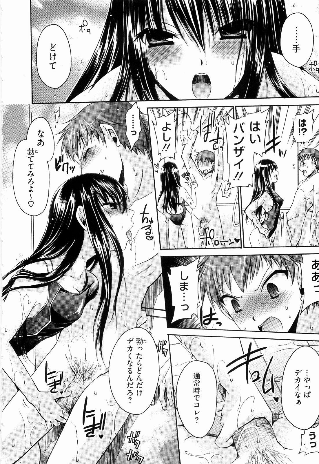 Ningyo Hime page 10 full