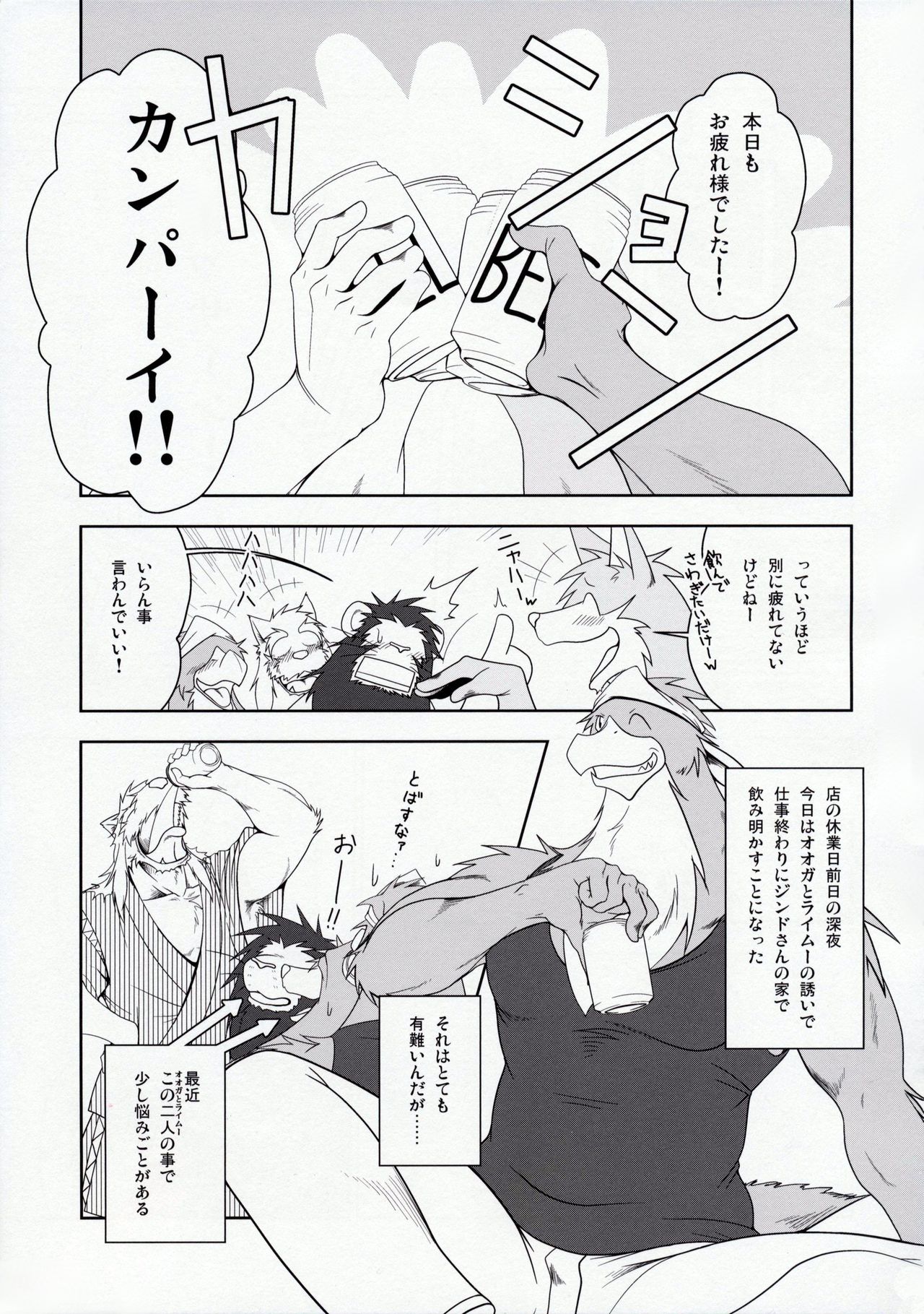 Thank You 3 page 4 full