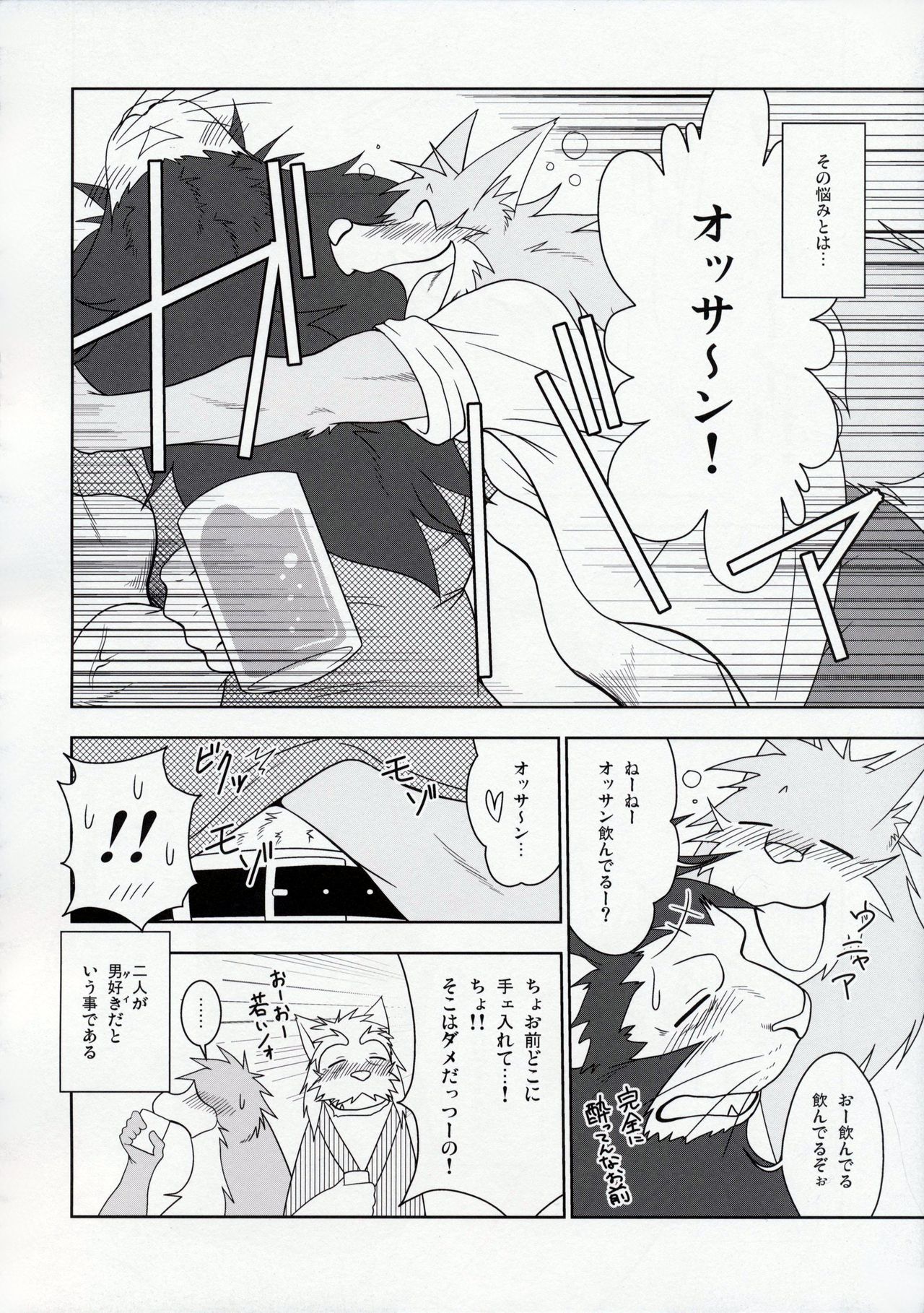 Thank You 3 page 5 full