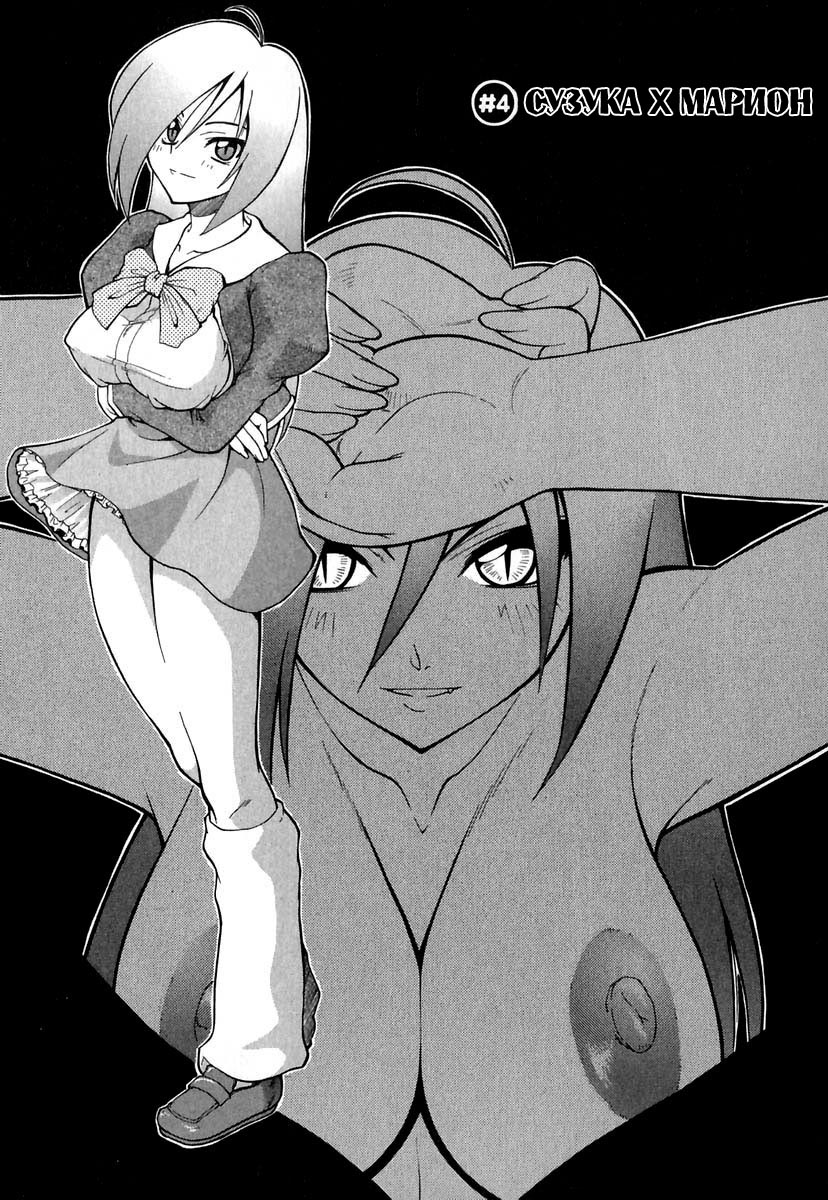 Panicle Chronicle Ch.4 page 1 full