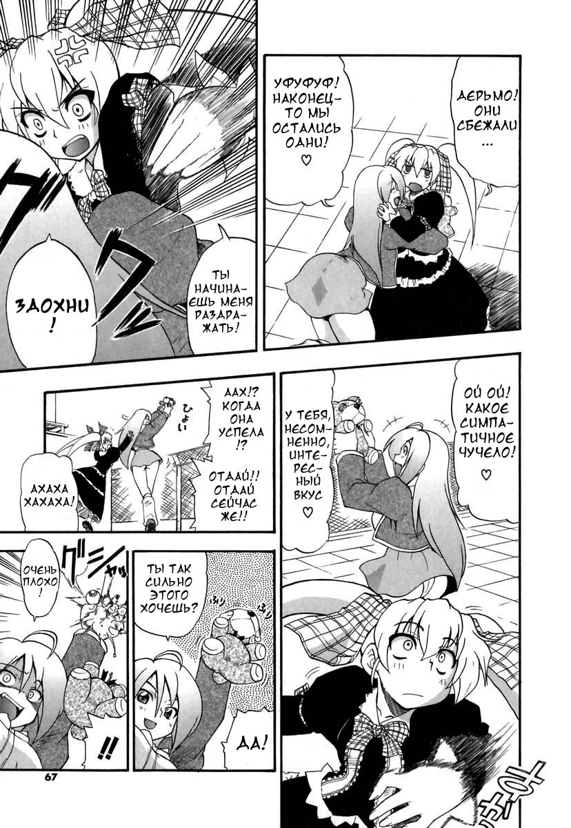 Panicle Chronicle Ch.4 page 11 full