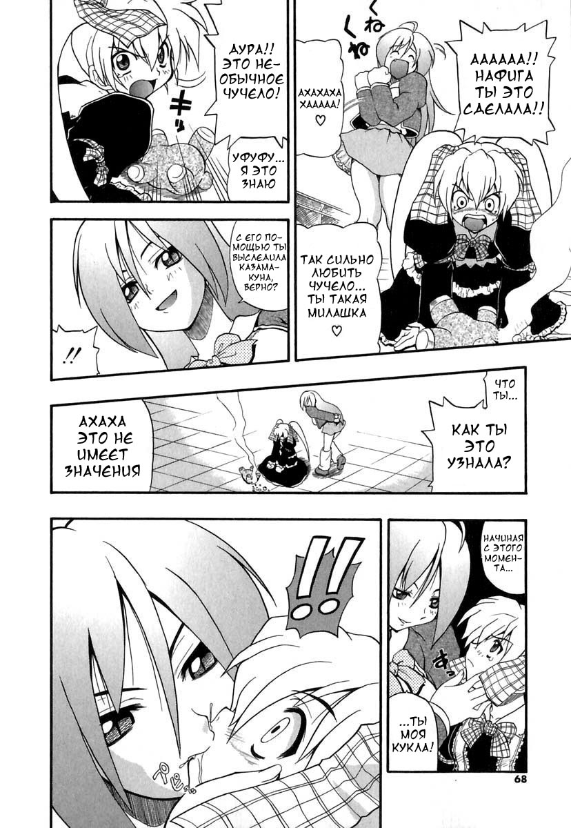 Panicle Chronicle Ch.4 page 12 full