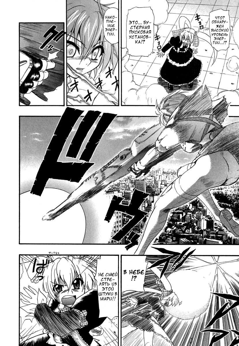 Panicle Chronicle Ch.4 page 4 full