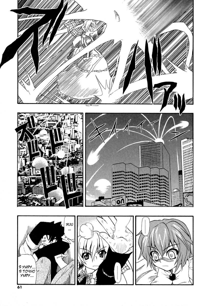 Panicle Chronicle Ch.4 page 5 full