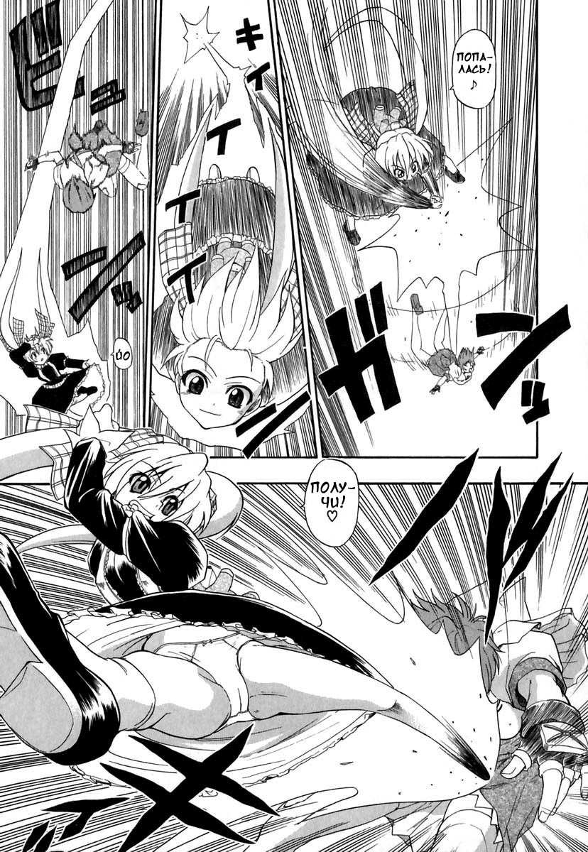 Panicle Chronicle Ch.4 page 7 full