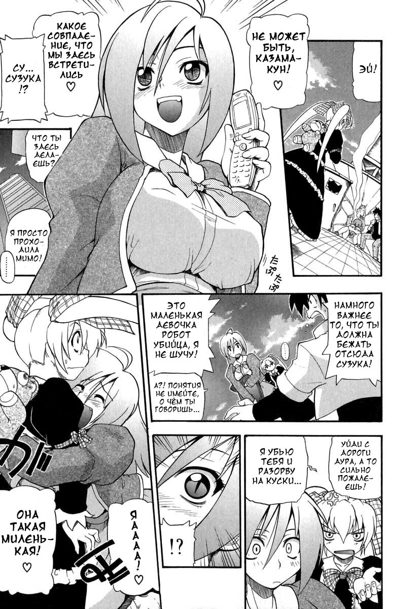 Panicle Chronicle Ch.4 page 9 full