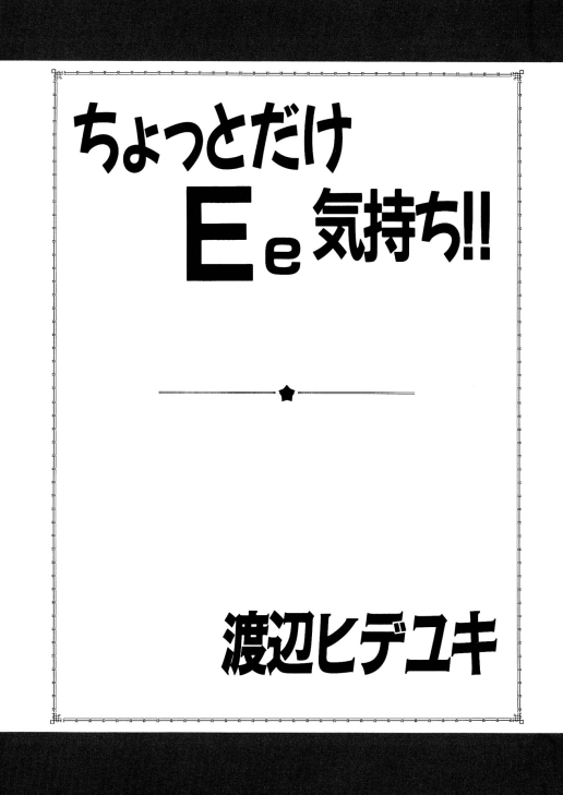 Chotto Dake Ee Kimochi!! Ch2 page 2 full