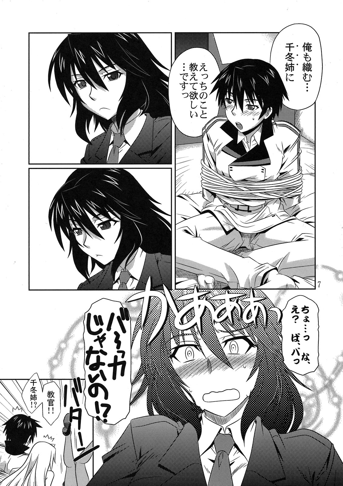 is Incest Strategy page 7 full
