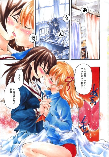 [sudoo kaoru] Kanojo no kanojo Act.1~3 cover