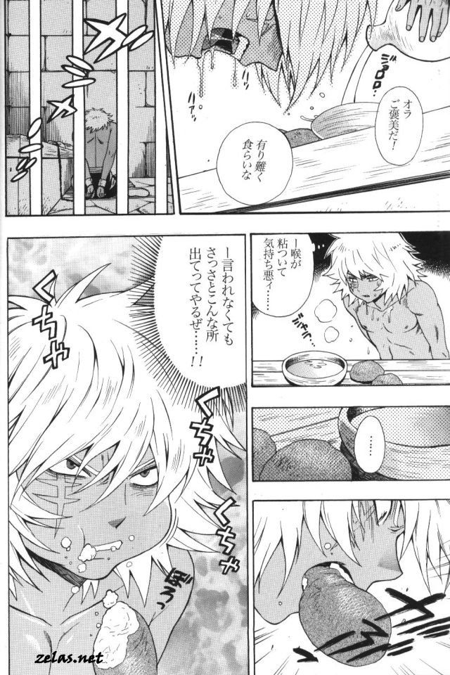 Gross Darkness page 11 full