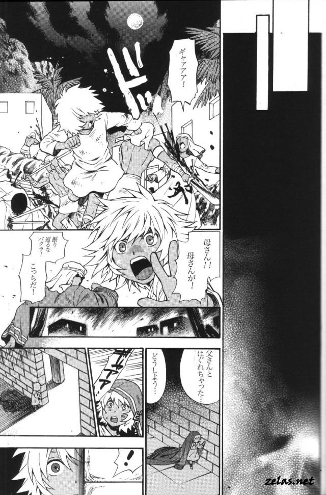 Gross Darkness page 12 full