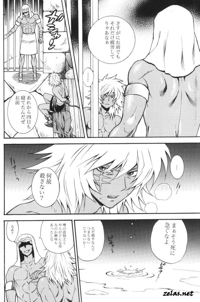 Gross Darkness page 5 full