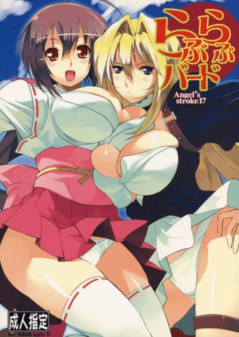 (SC41) [AXZ (Ryuuta)] Angel's Stroke 17 Love Love Bird (Sekirei) [Spanish] [InF] cover