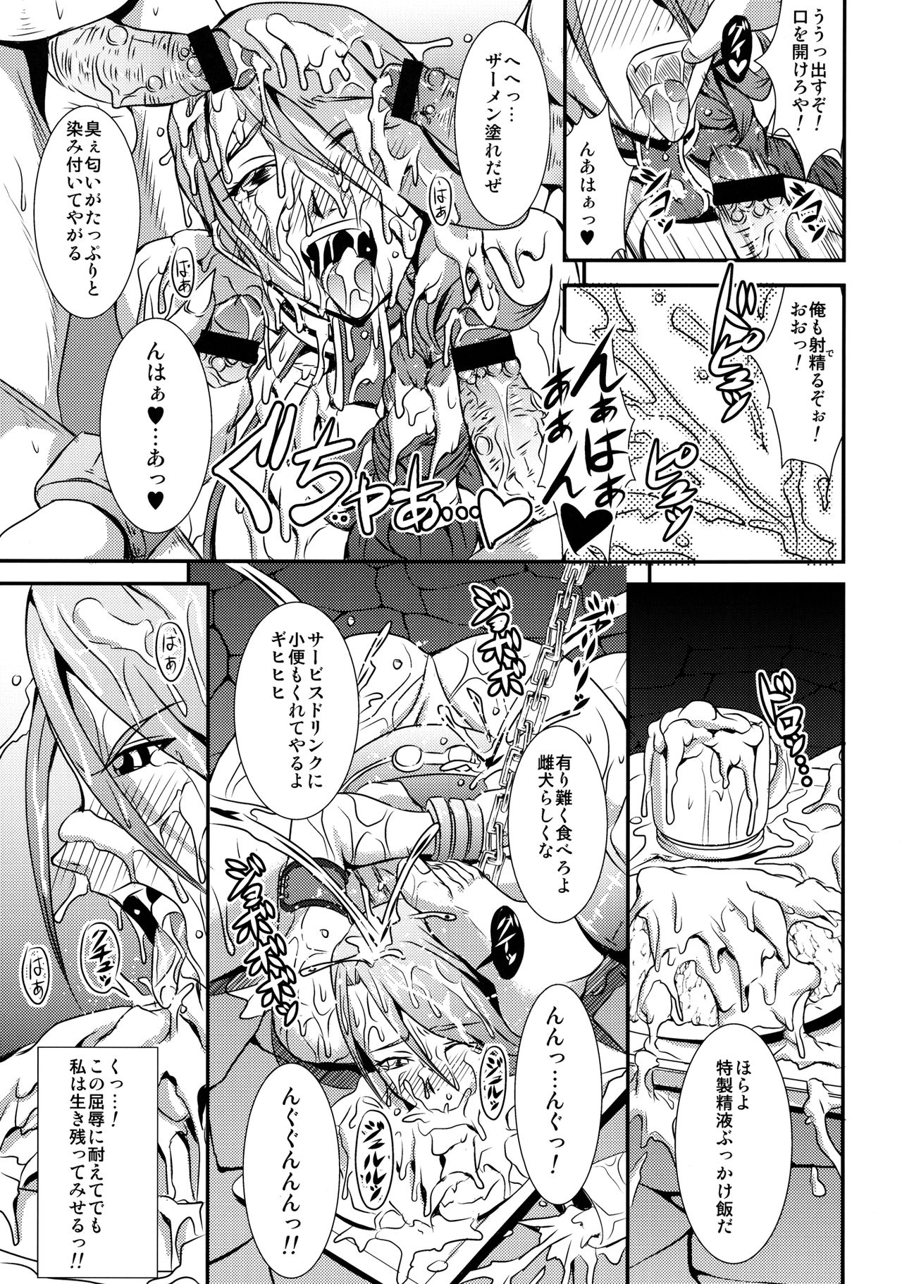 Queen & Gladiatrix page 11 full