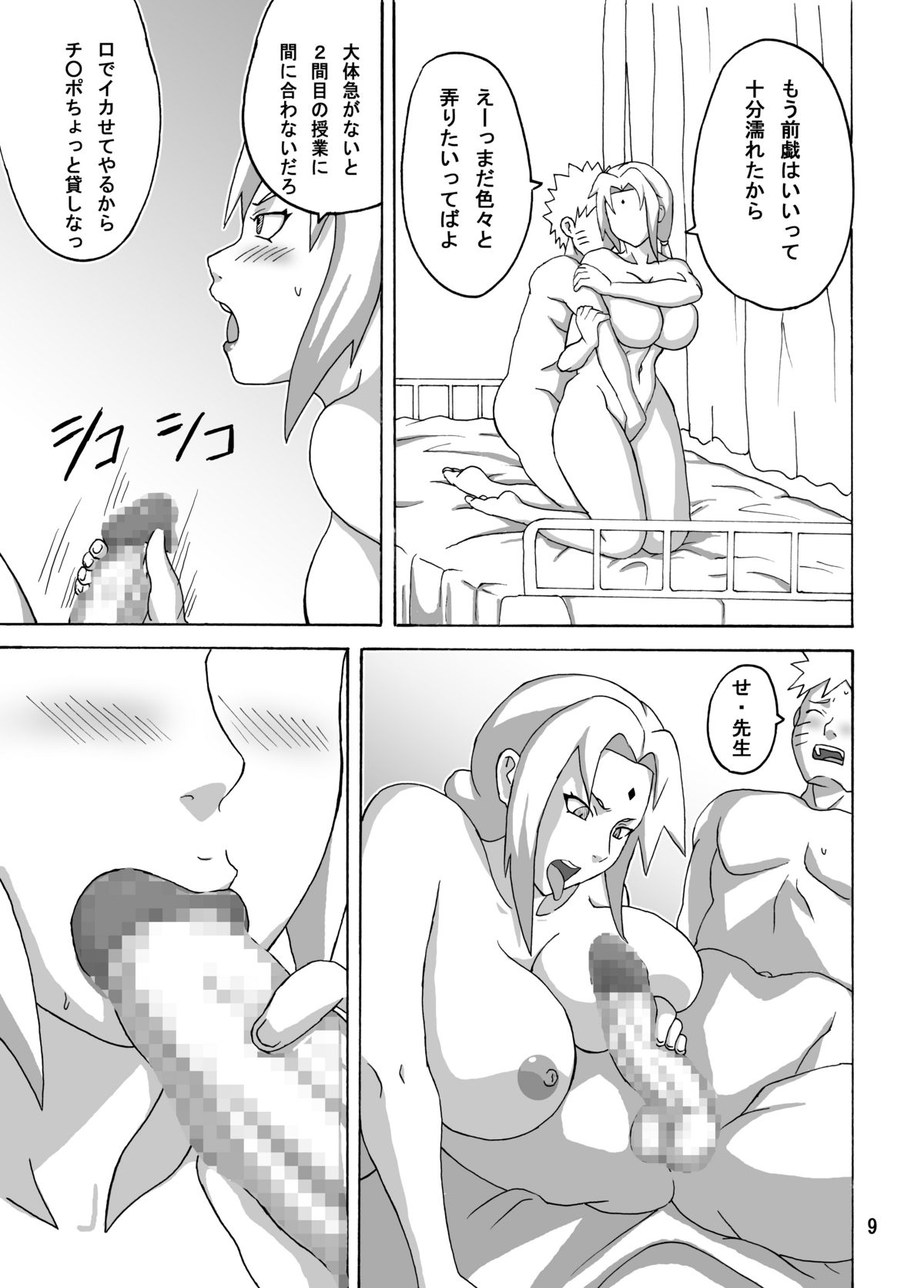 Tsuna x Hina page 10 full