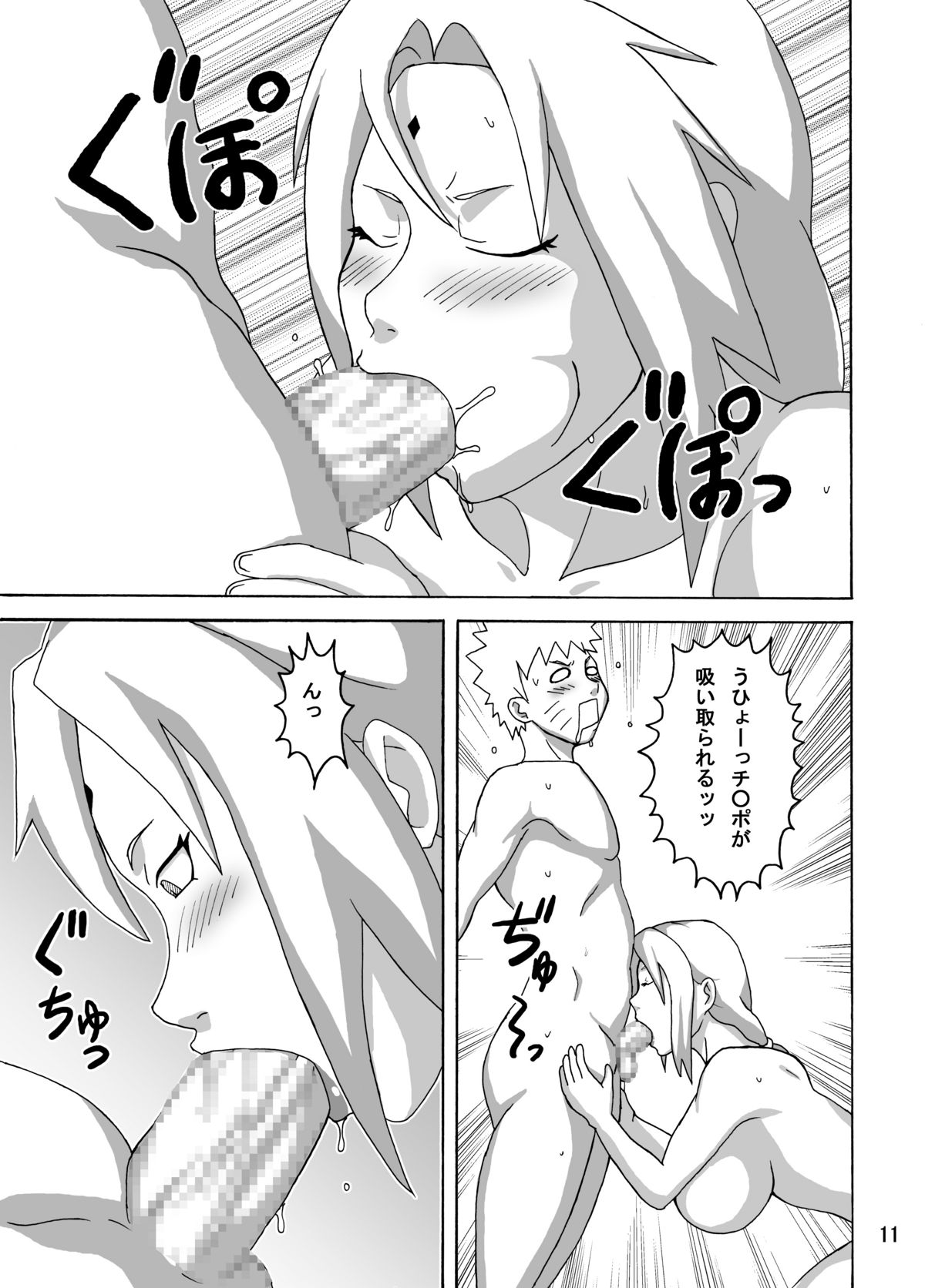 Tsuna x Hina page 12 full