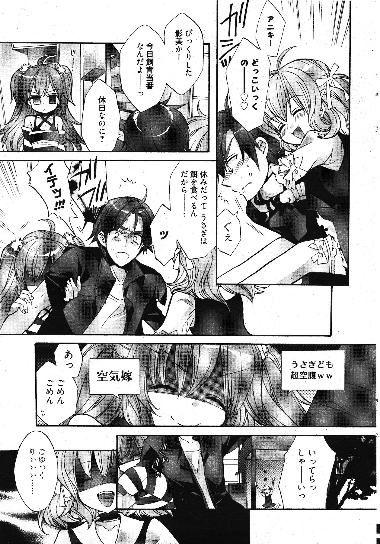 Manga Bangaichi 2011-12 page 11 full