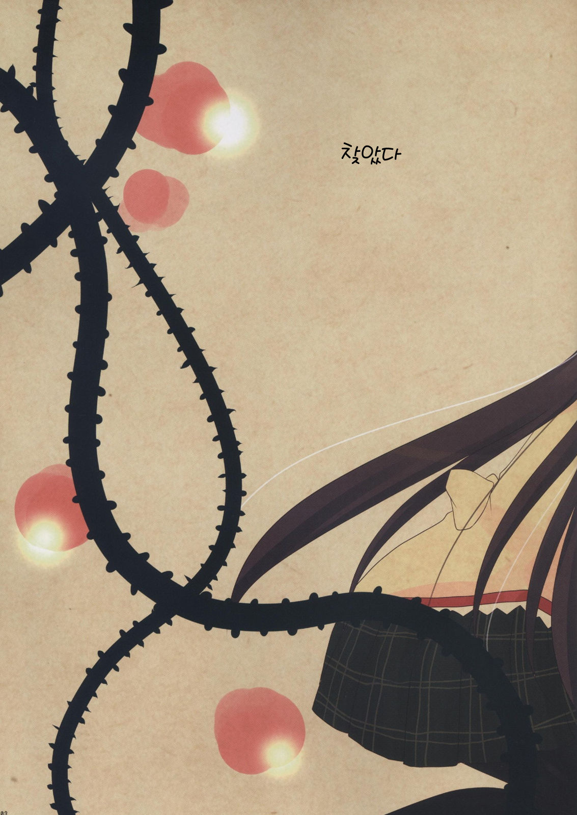 Nemurenu Mori no Majo page 3 full