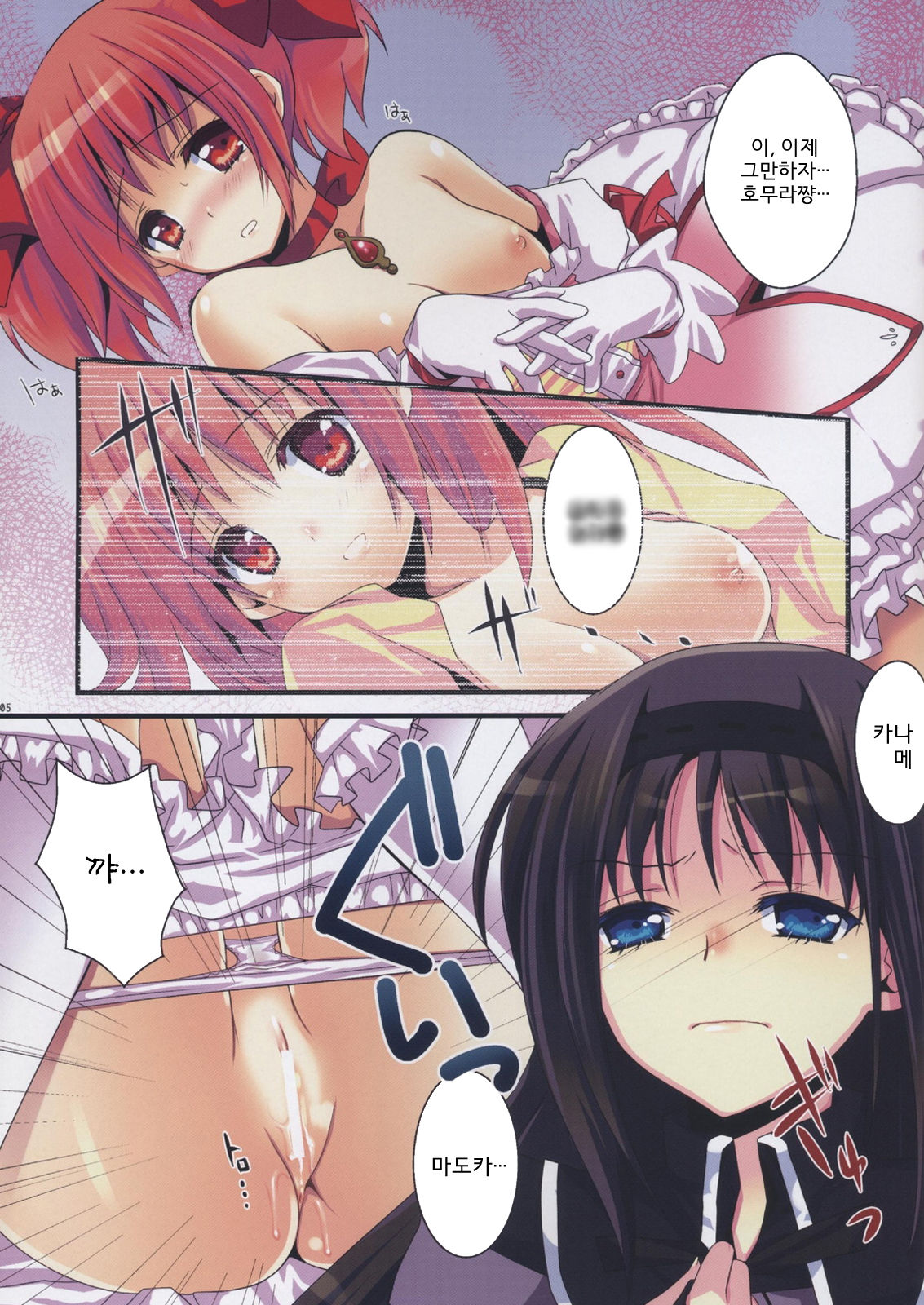 Nemurenu Mori no Majo page 5 full