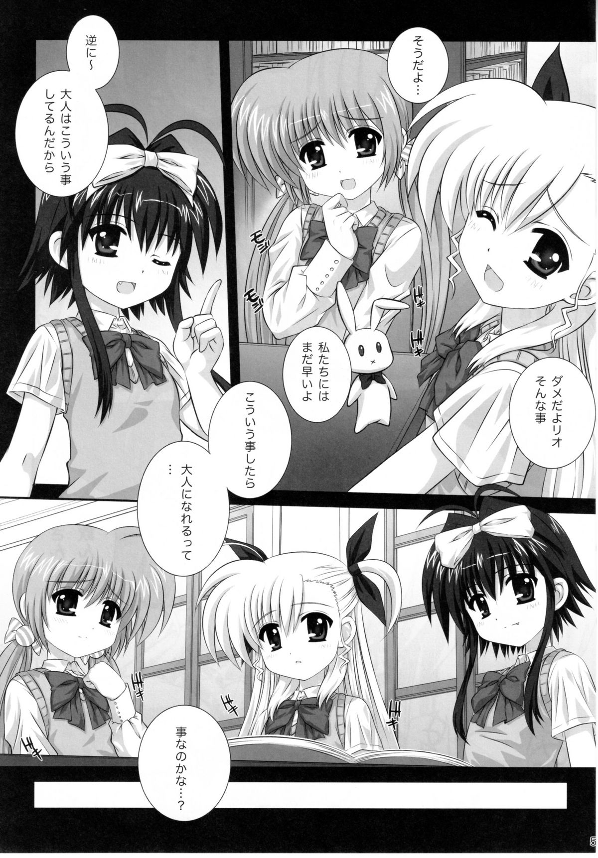 Vivitto page 5 full