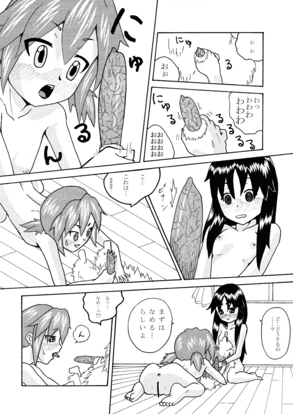CURIOSITY page 4 full