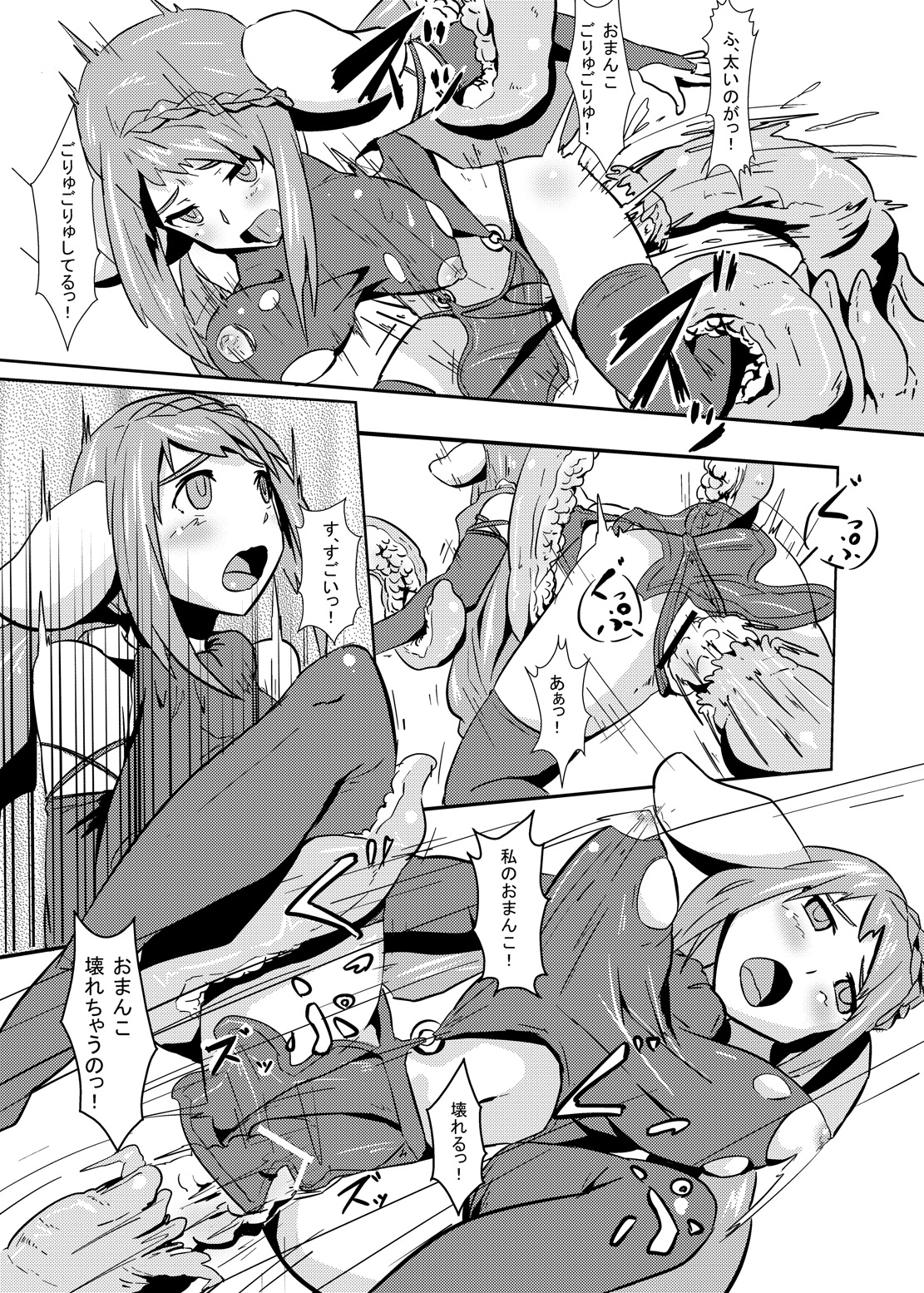 Dances with Tentacles page 8 full