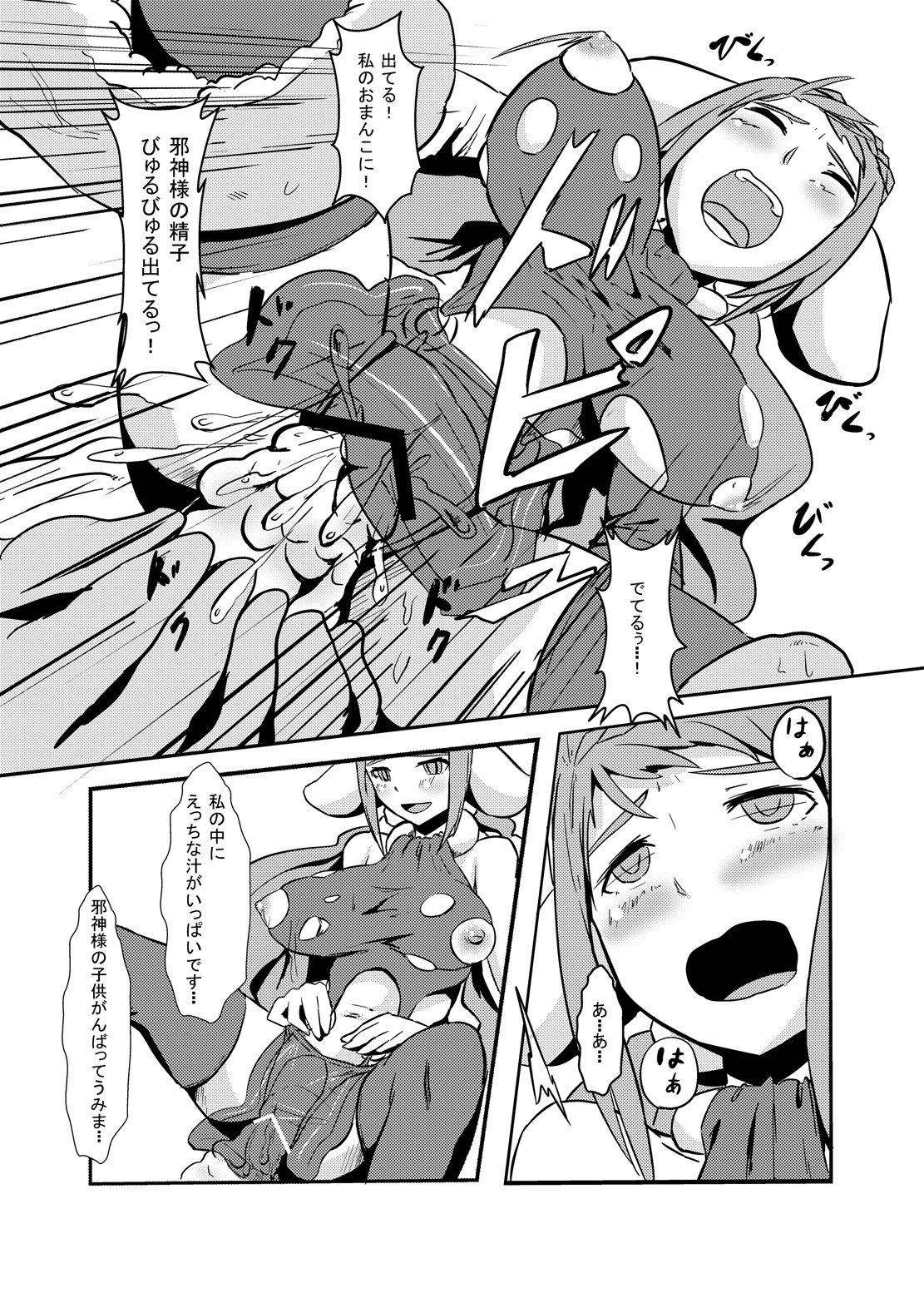 Dances with Tentacles page 9 full