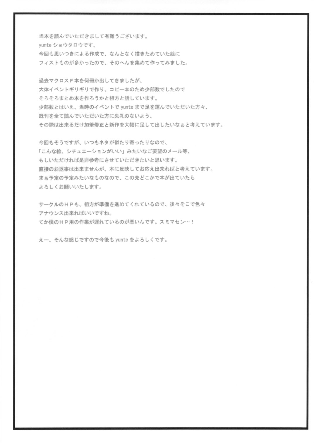 Klan F! page 12 full