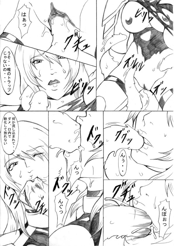 EL DARKSIDE Vol.5 page 11 full