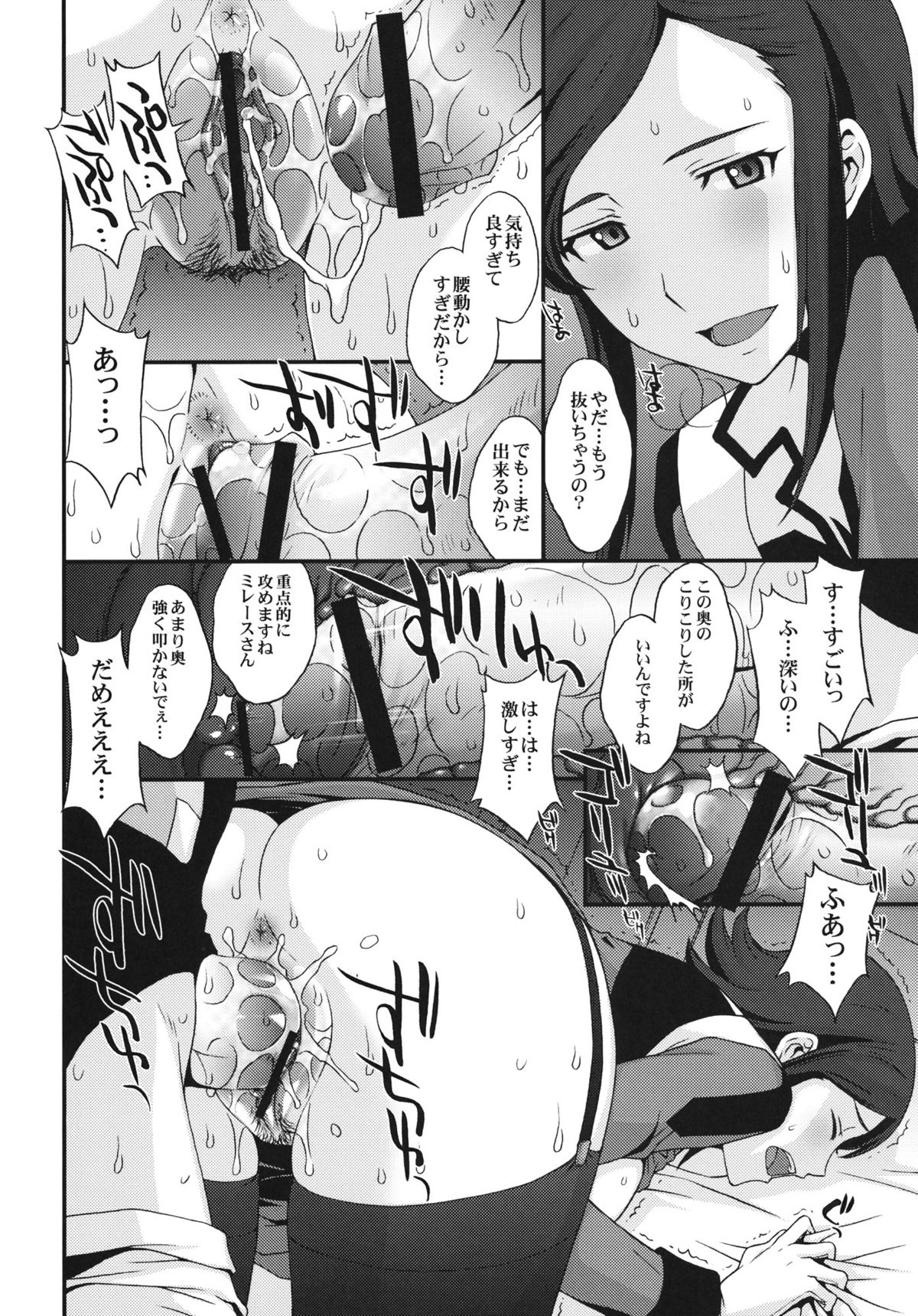 G-AGES page 11 full