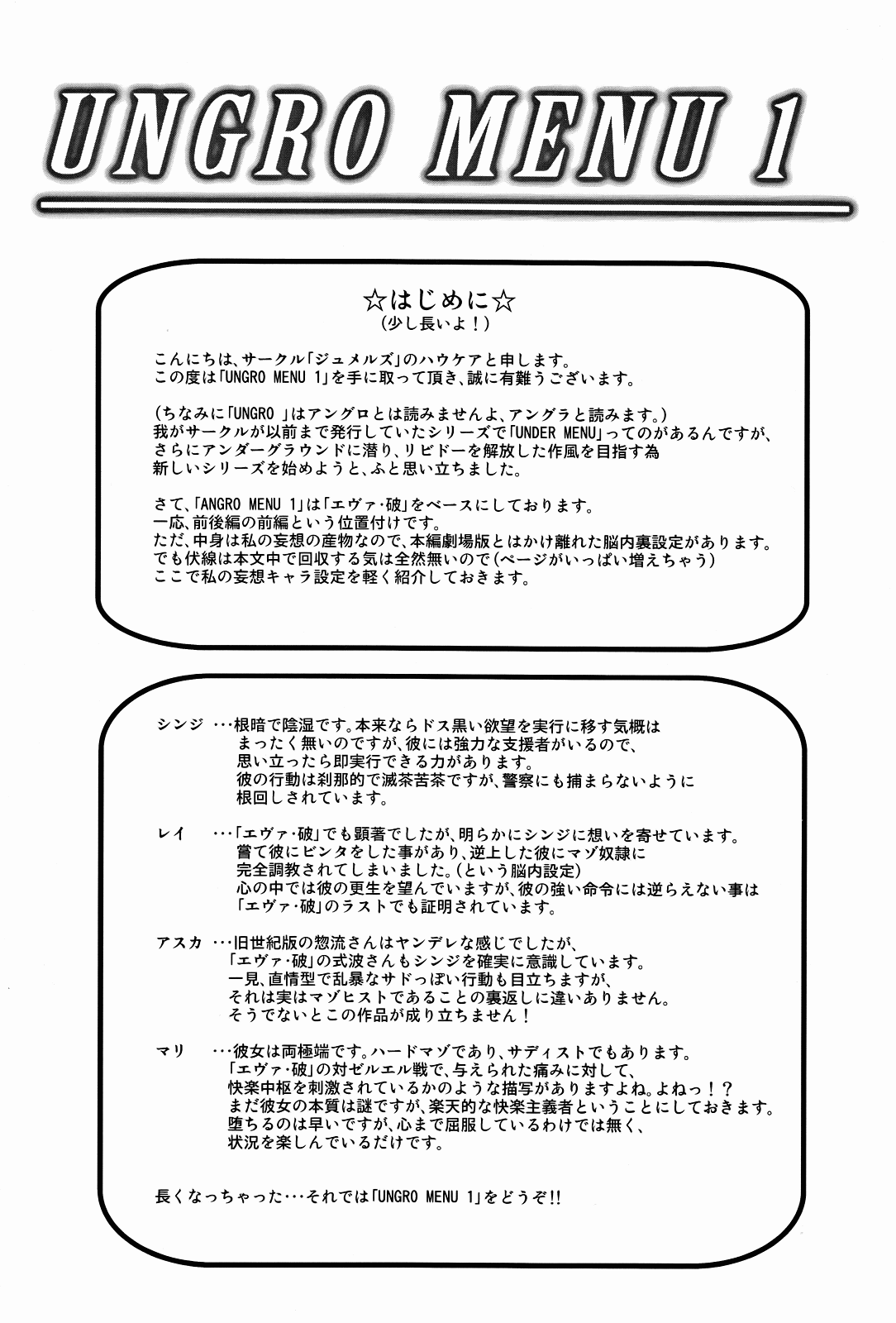 Ungro Menu 1   =Imari+Someone1001= page 3 full