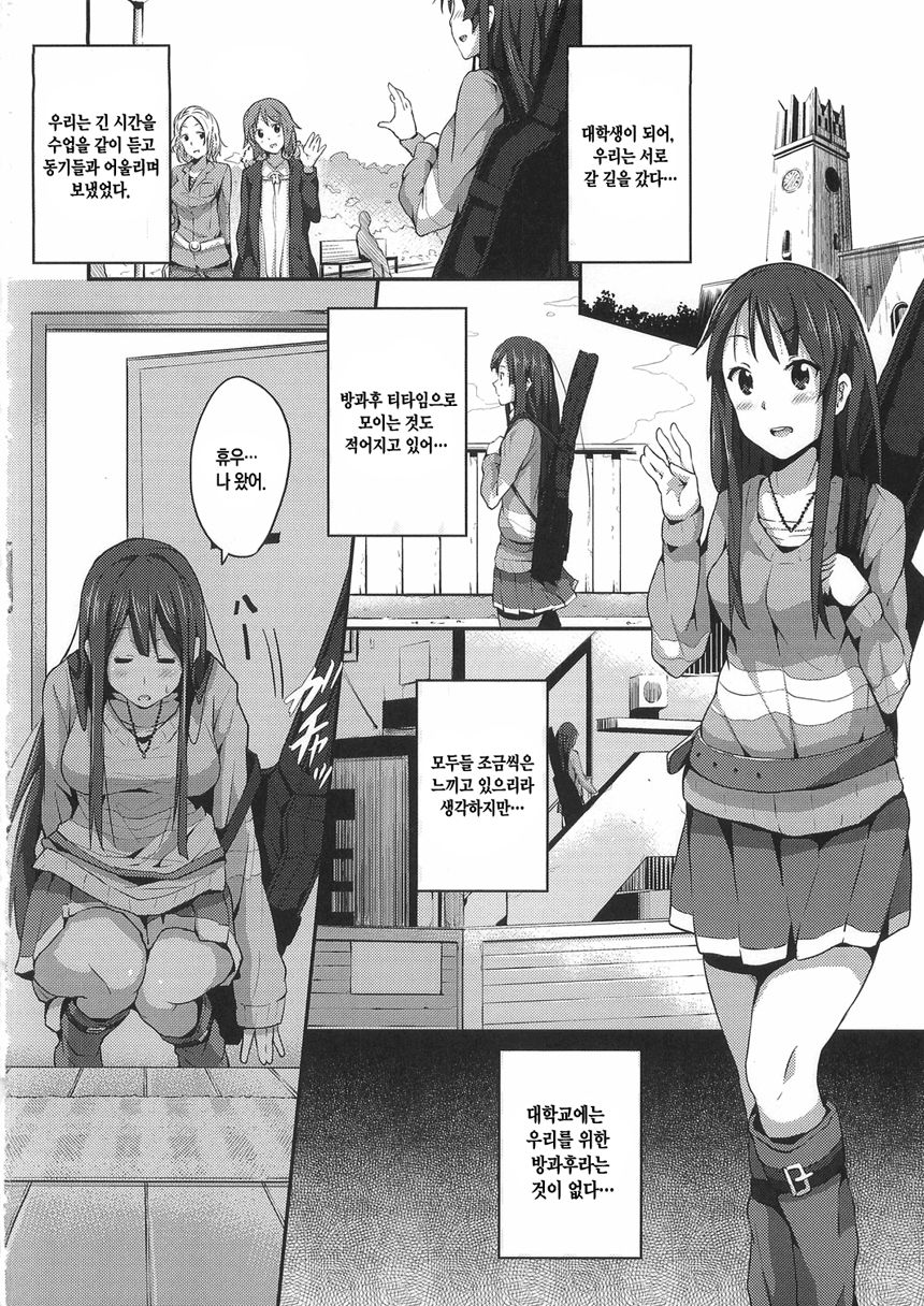 Miopero page 4 full