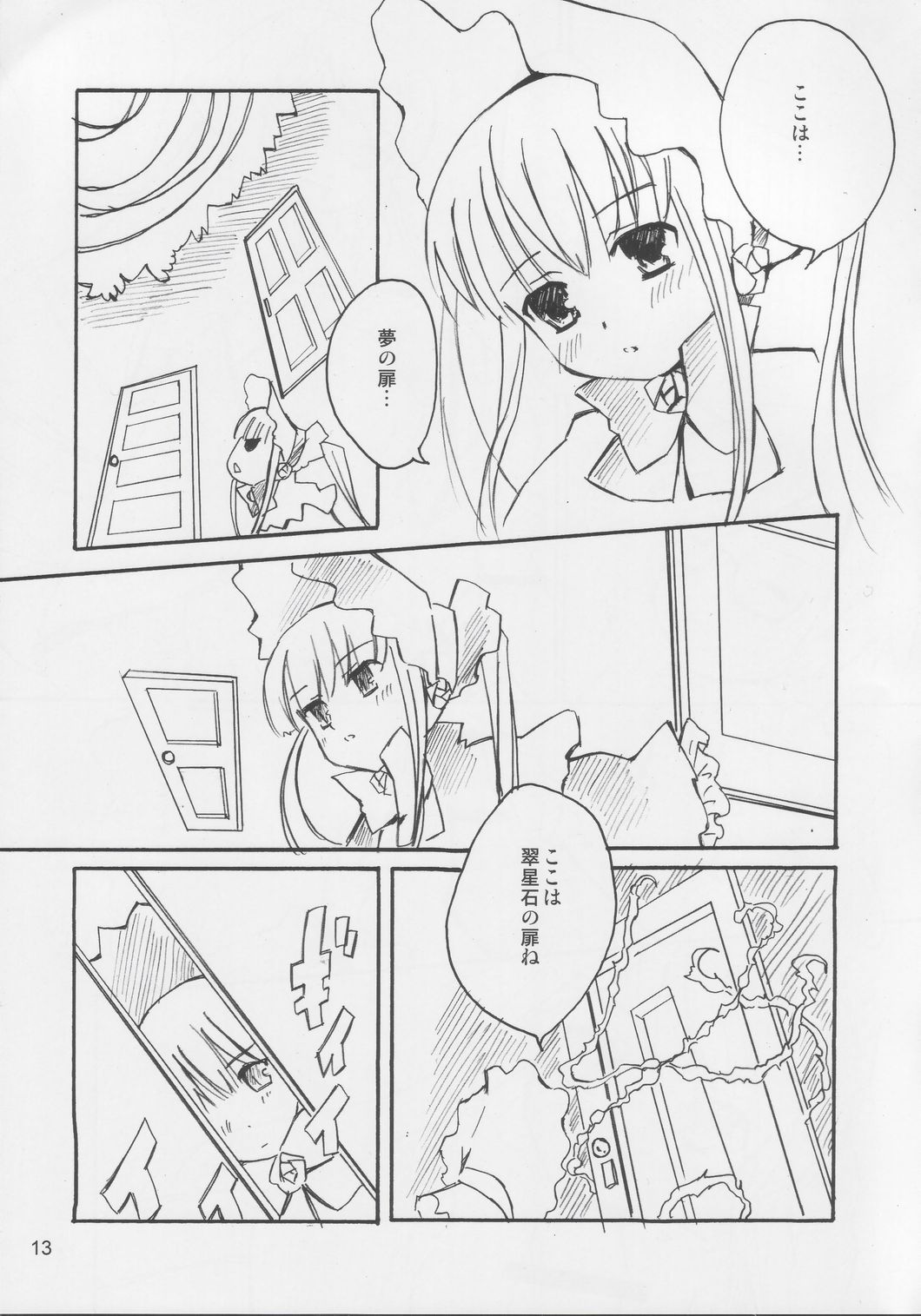 Hankaku Hansui 2 page 12 full