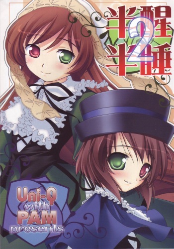 [Uni-Q with PAM (Tachibana Surimu,Ishizakiuni] Hankaku Hansui 2 (Rozen Maiden) cover