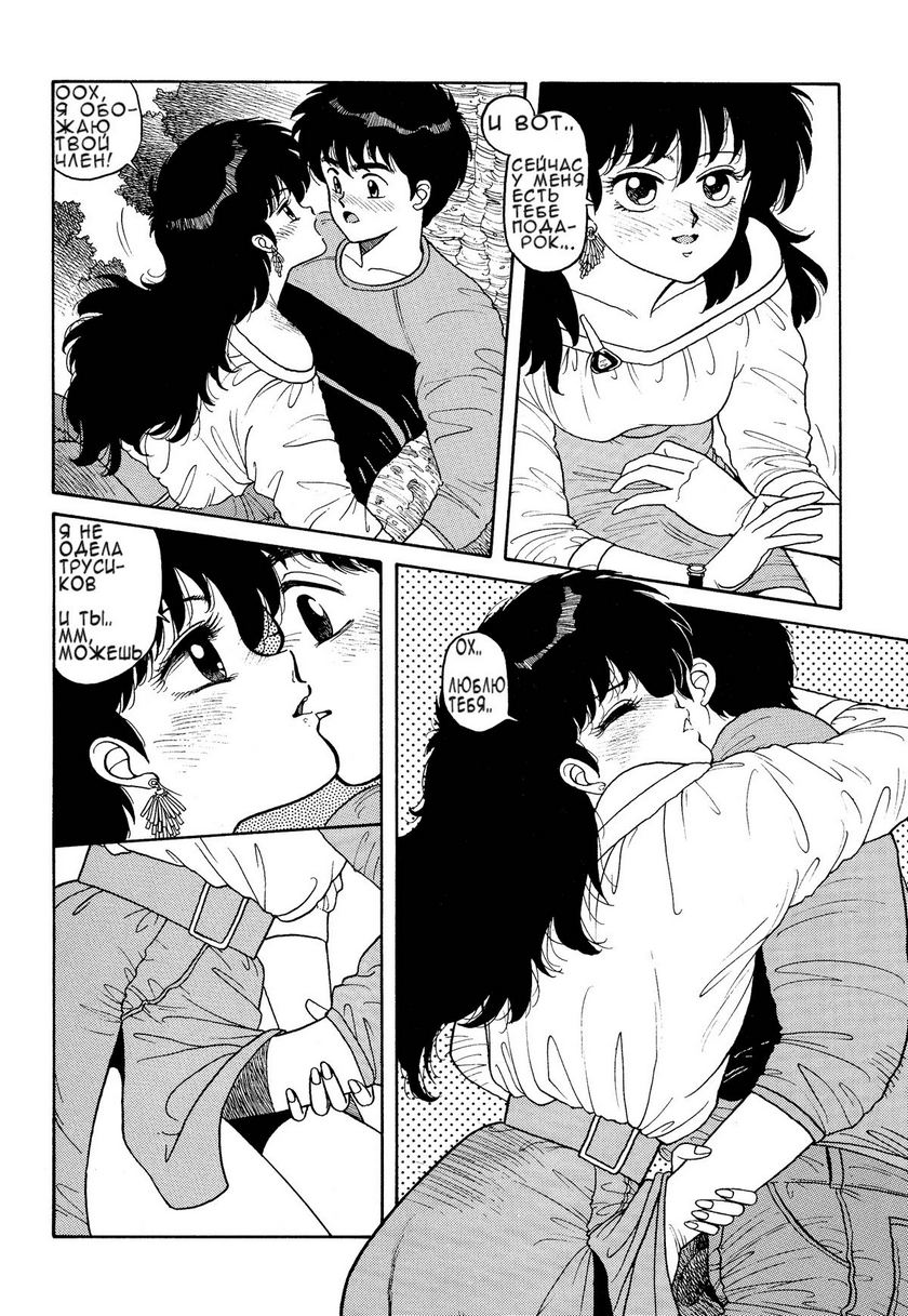 Wingding Orgy Hot Tails Extreme #6 page 11 full