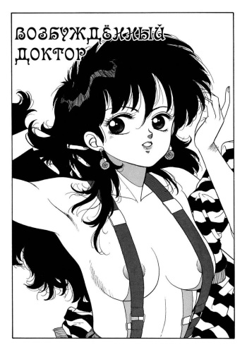 [Toshiki Yui] Wingding Orgy Hot Tails Extreme #6 (RUS) cover