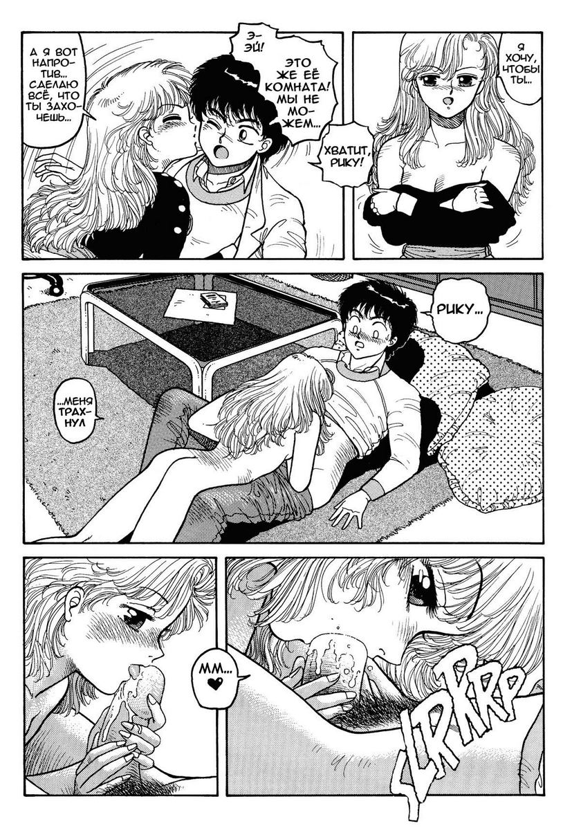 Wingding Orgy Hot Tails Extreme #3 page 11 full