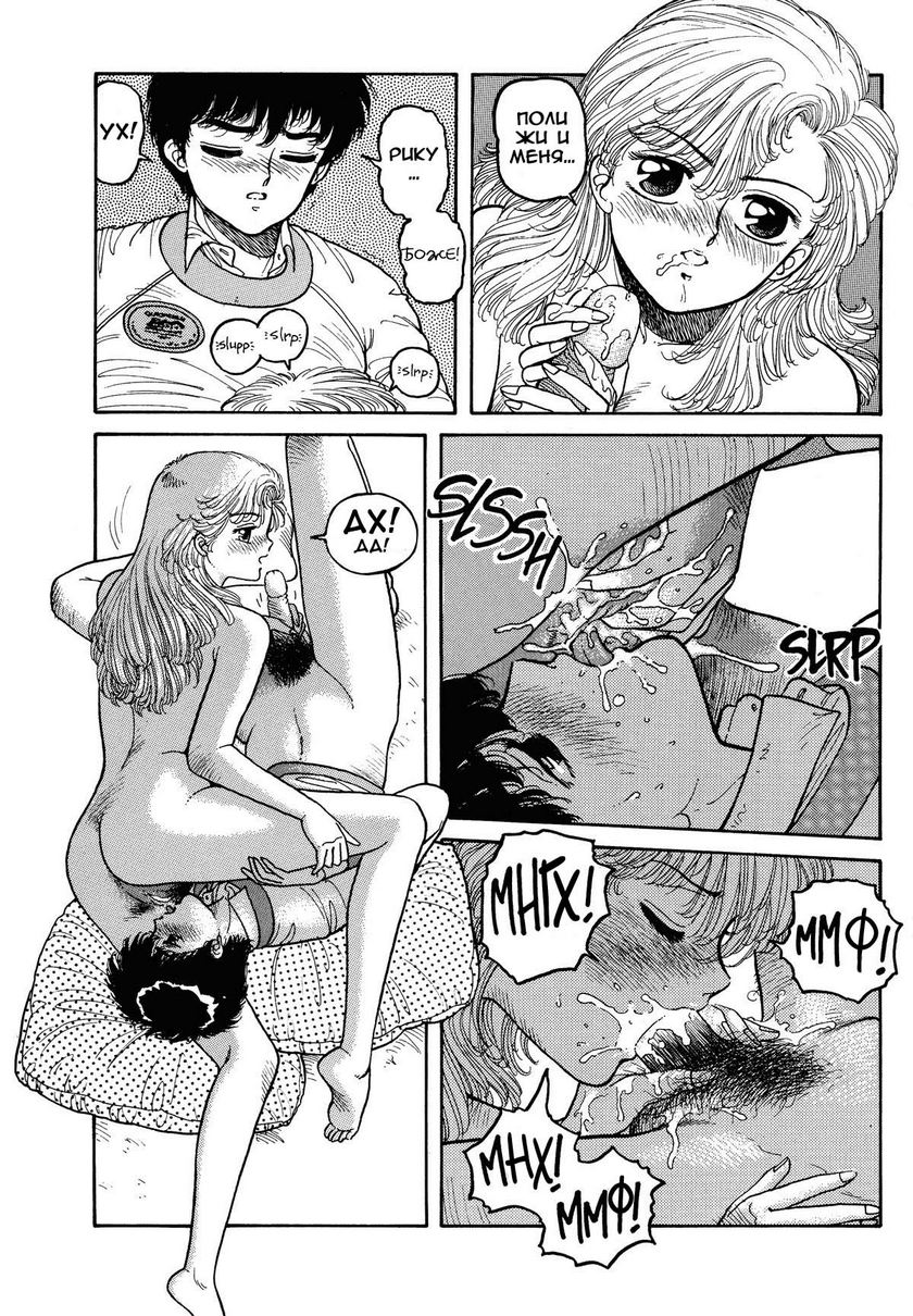 Wingding Orgy Hot Tails Extreme #3 page 12 full