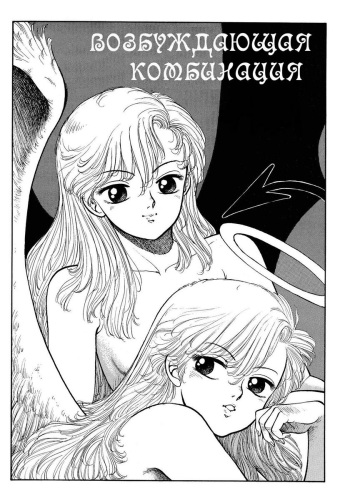 [Toshiki Yui] Wingding Orgy Hot Tails Extreme #3 (RUS) cover
