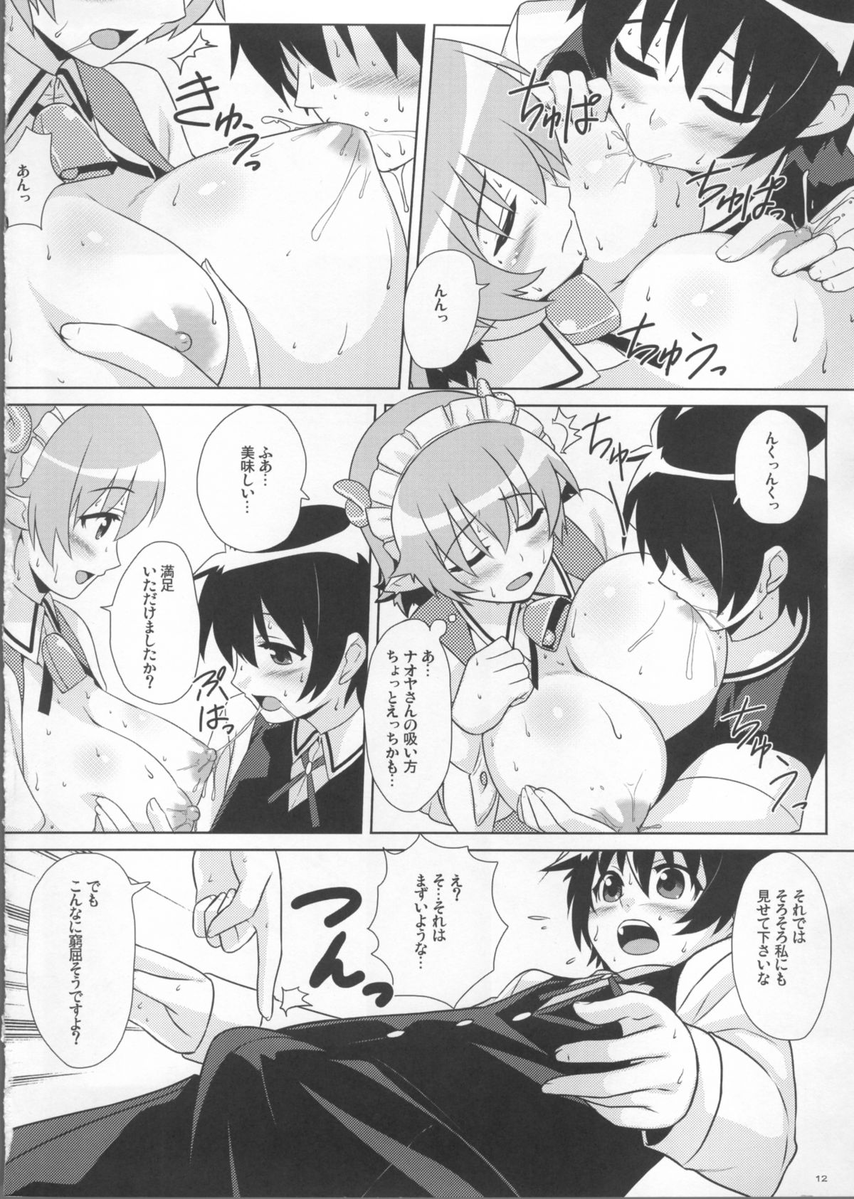 Secret Milk page 12 full