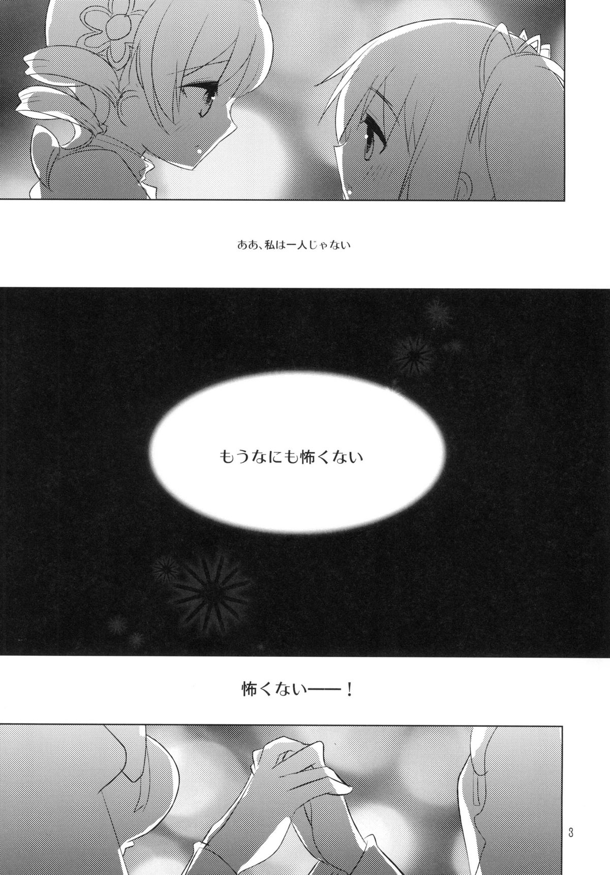 All I Need Is Love page 3 full