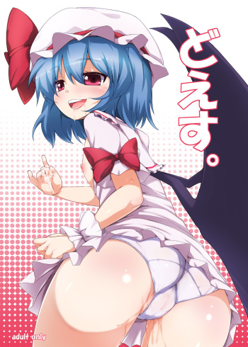 [Raiden Labo (Raiden)] Doesu, (Touhou Project) [Digital] cover