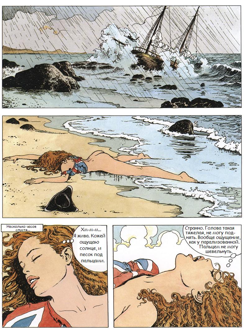 Gullivera page 11 full