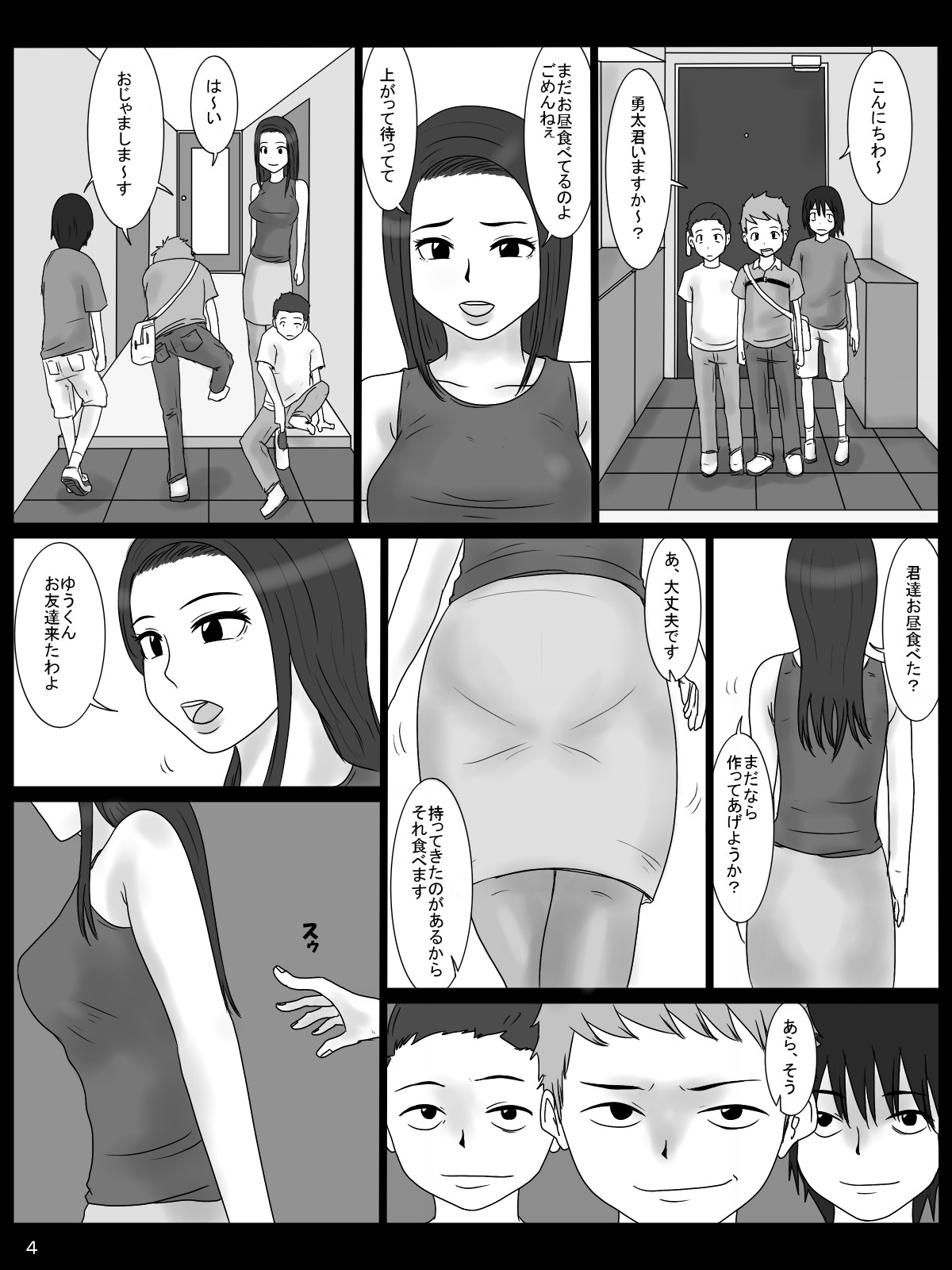 Nerawareta Haha page 4 full