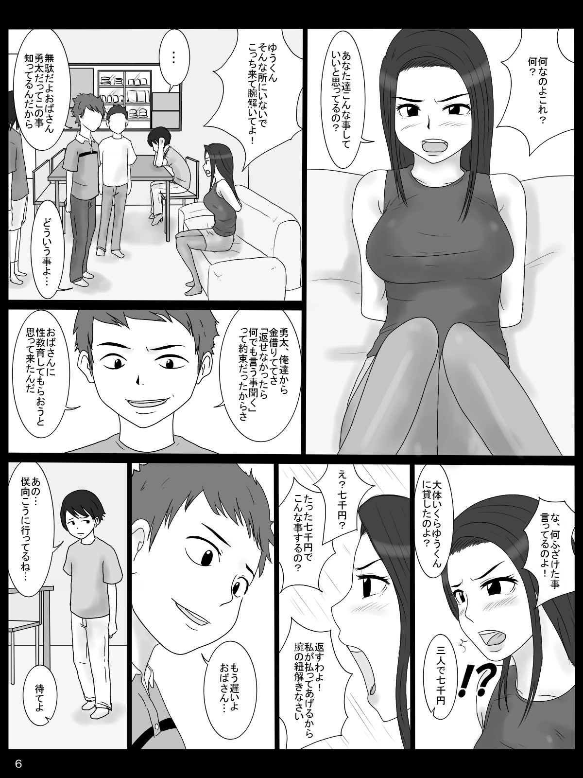 Nerawareta Haha page 6 full