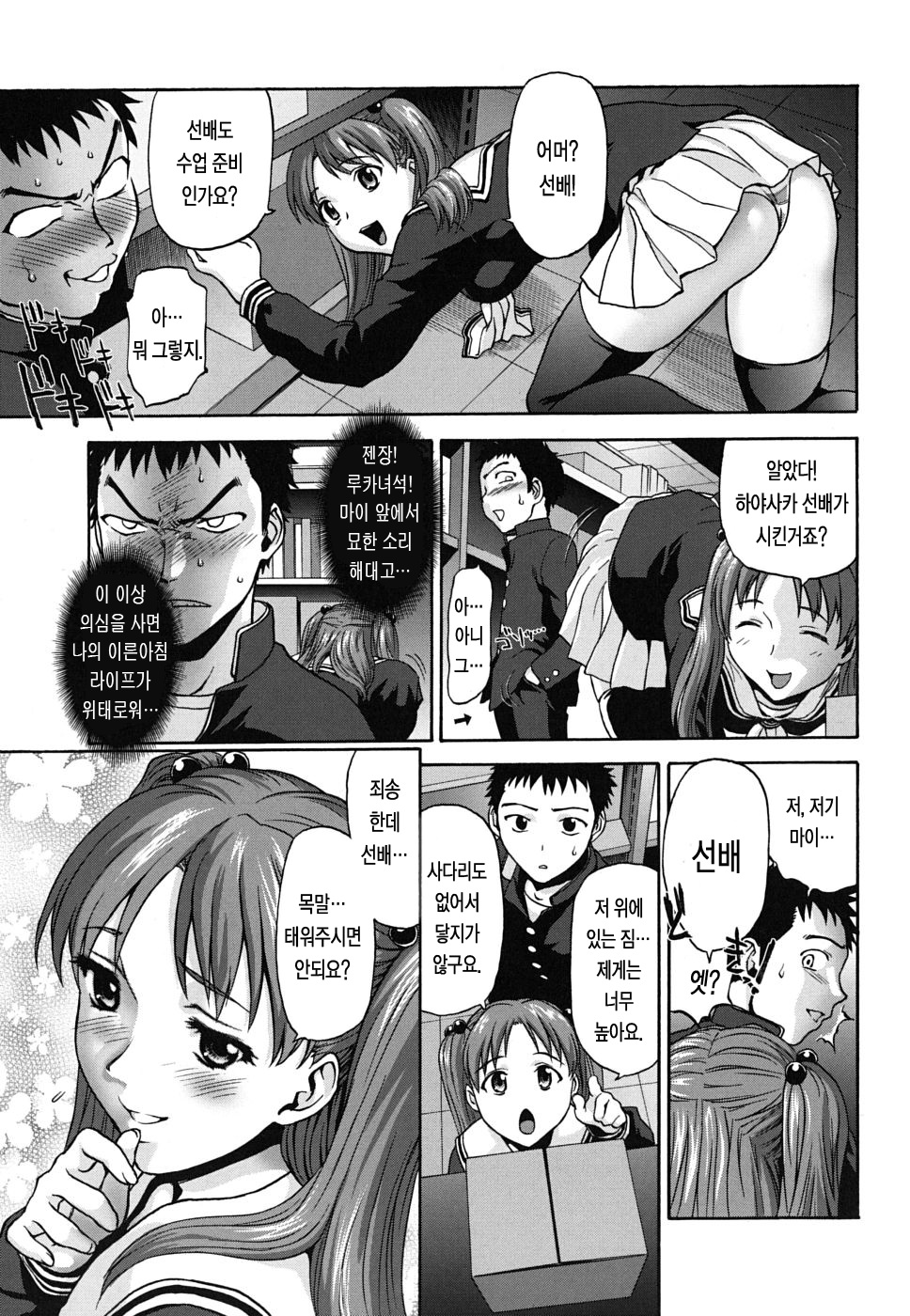 Pattsunx2 page 10 full