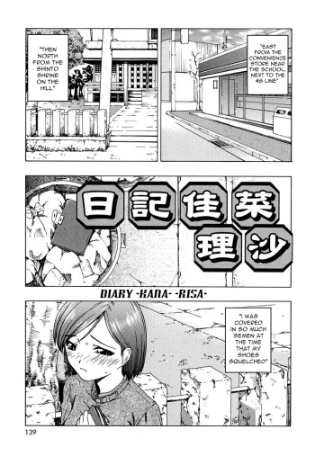 [Oyster] Diary ~Kana~ ~Risa~ (ENG) cover