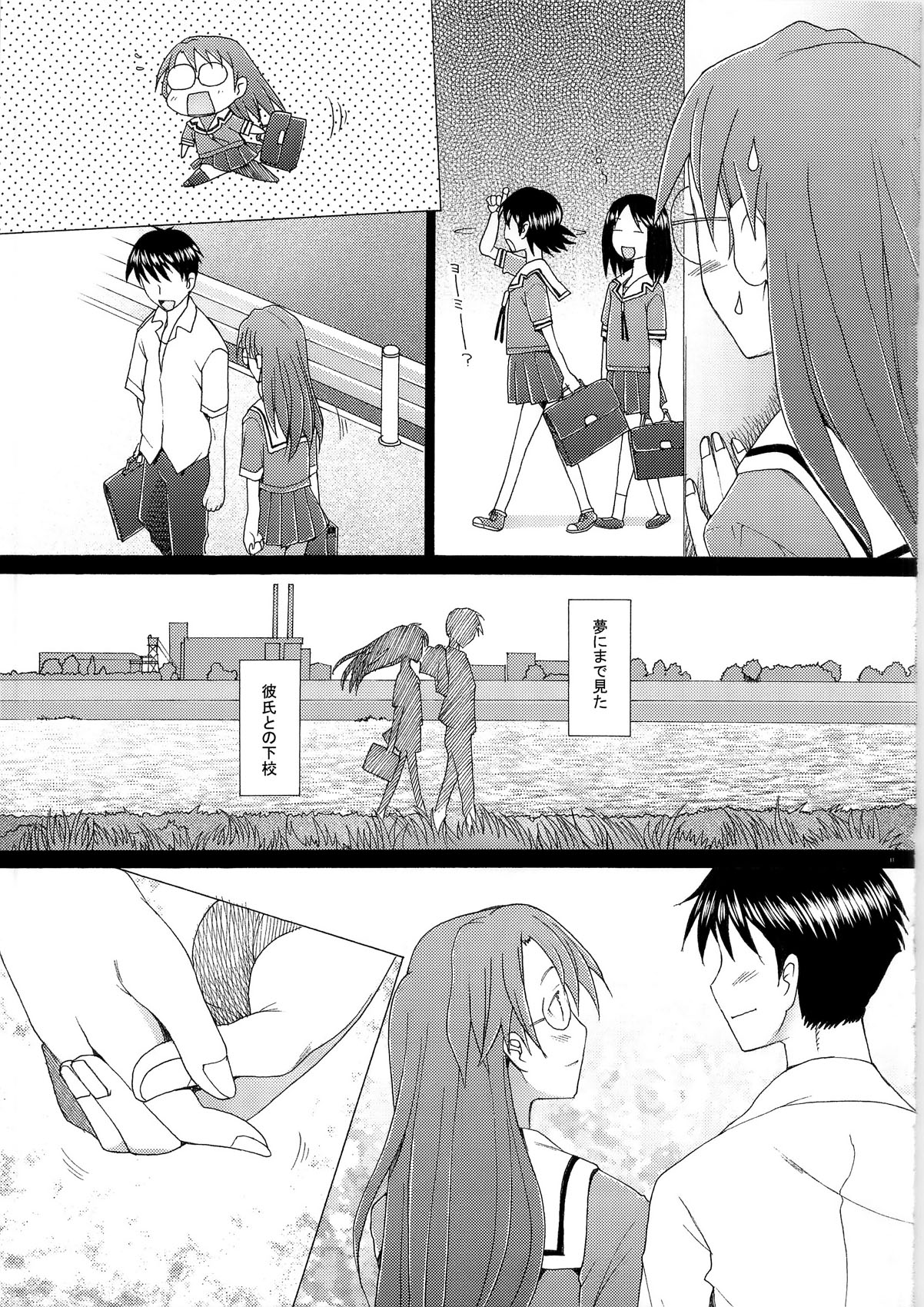 Yomiyomi page 11 full