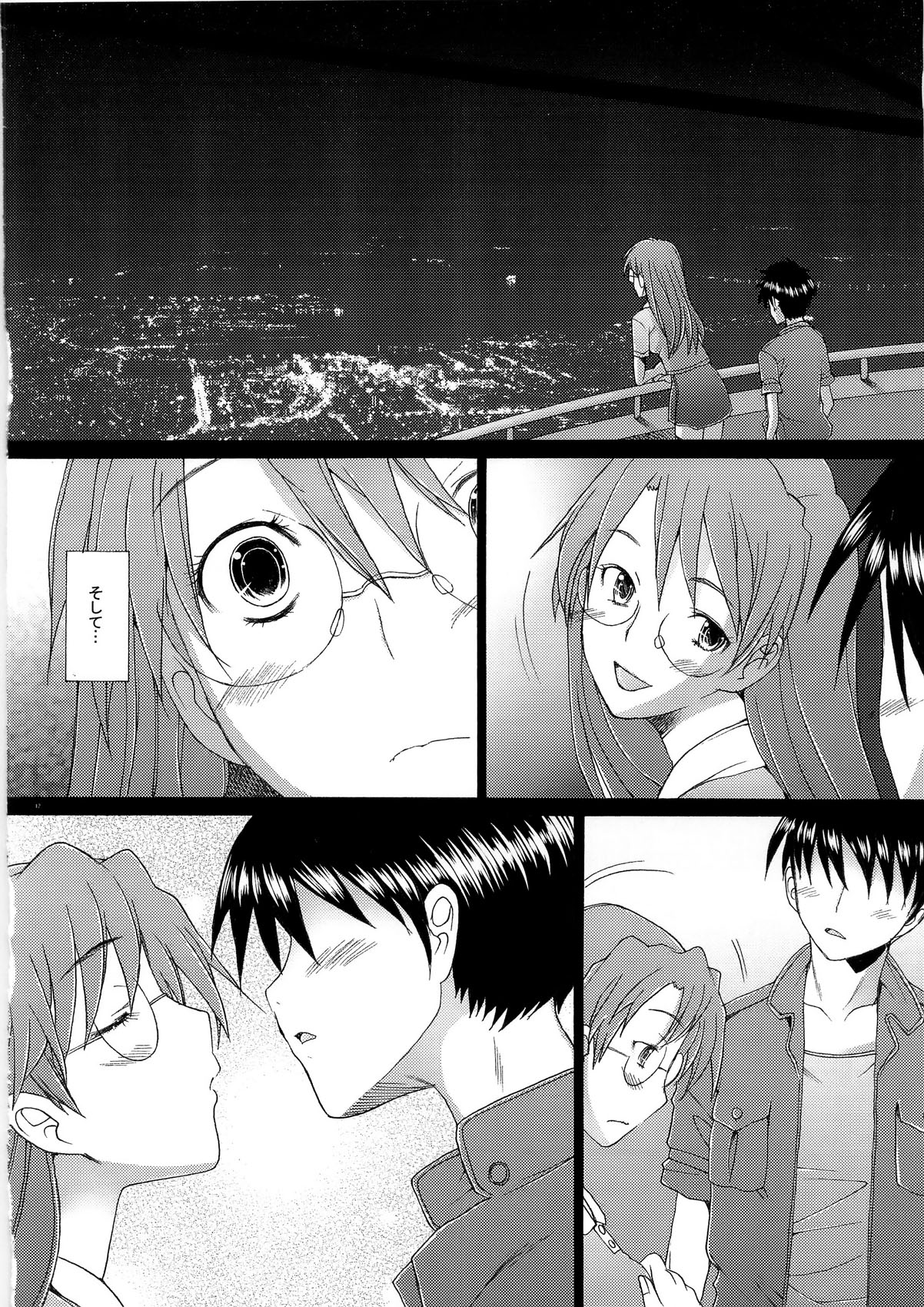 Yomiyomi page 12 full