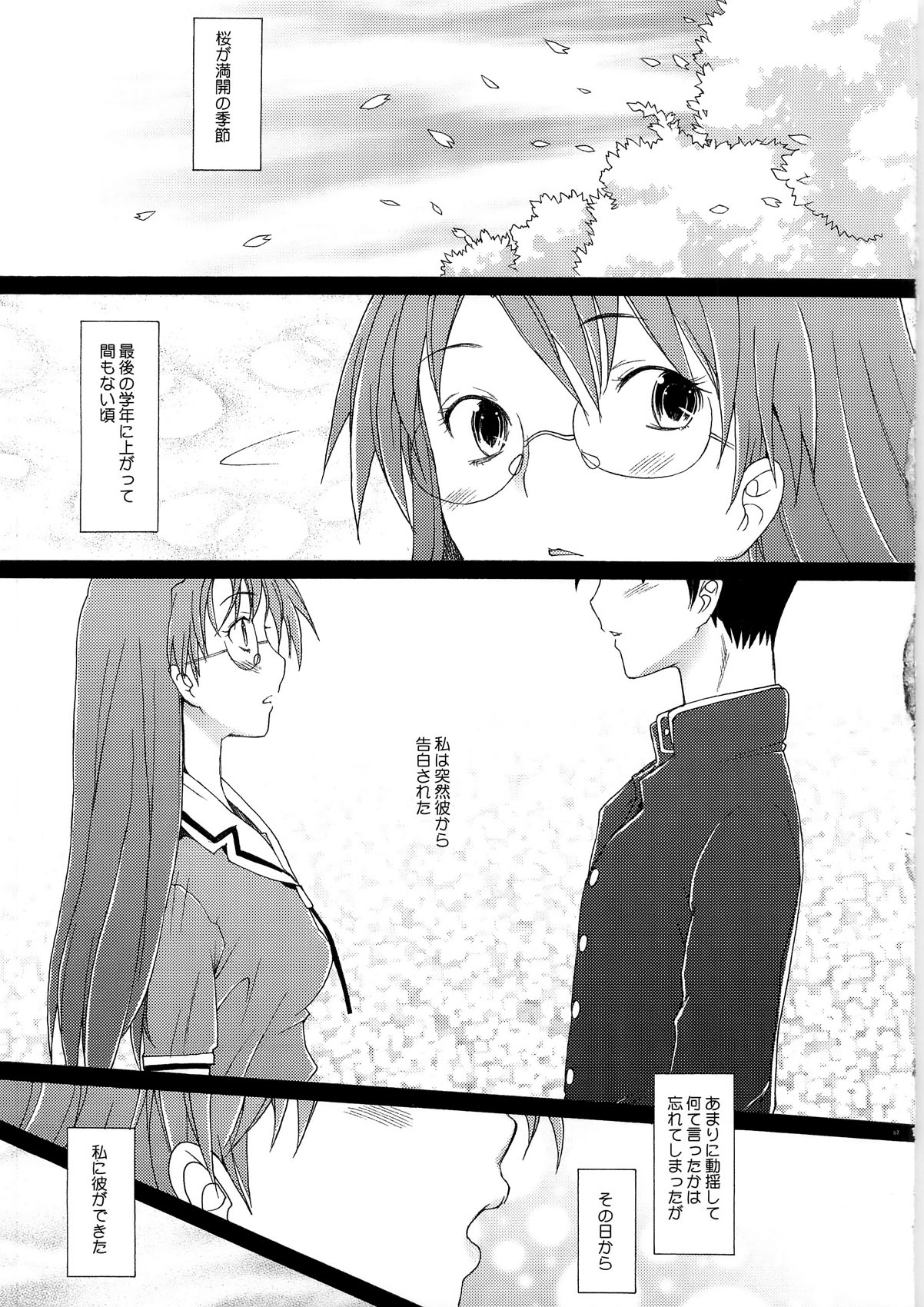 Yomiyomi page 7 full